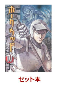 楽天ブックス ホークウッド 1 8巻セット 特典 透明ブックカバー巻数分付き トミイ大塚 本 楽天ブックス ホークウッド 1 8巻セット 特典 透明ブックカバー巻数分付き トミイ大塚 本